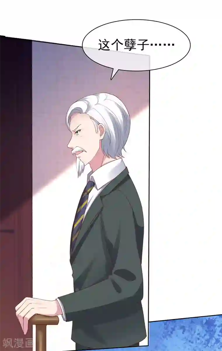 冰山总裁强宠婚第109话 这个女人是我小姨？？？