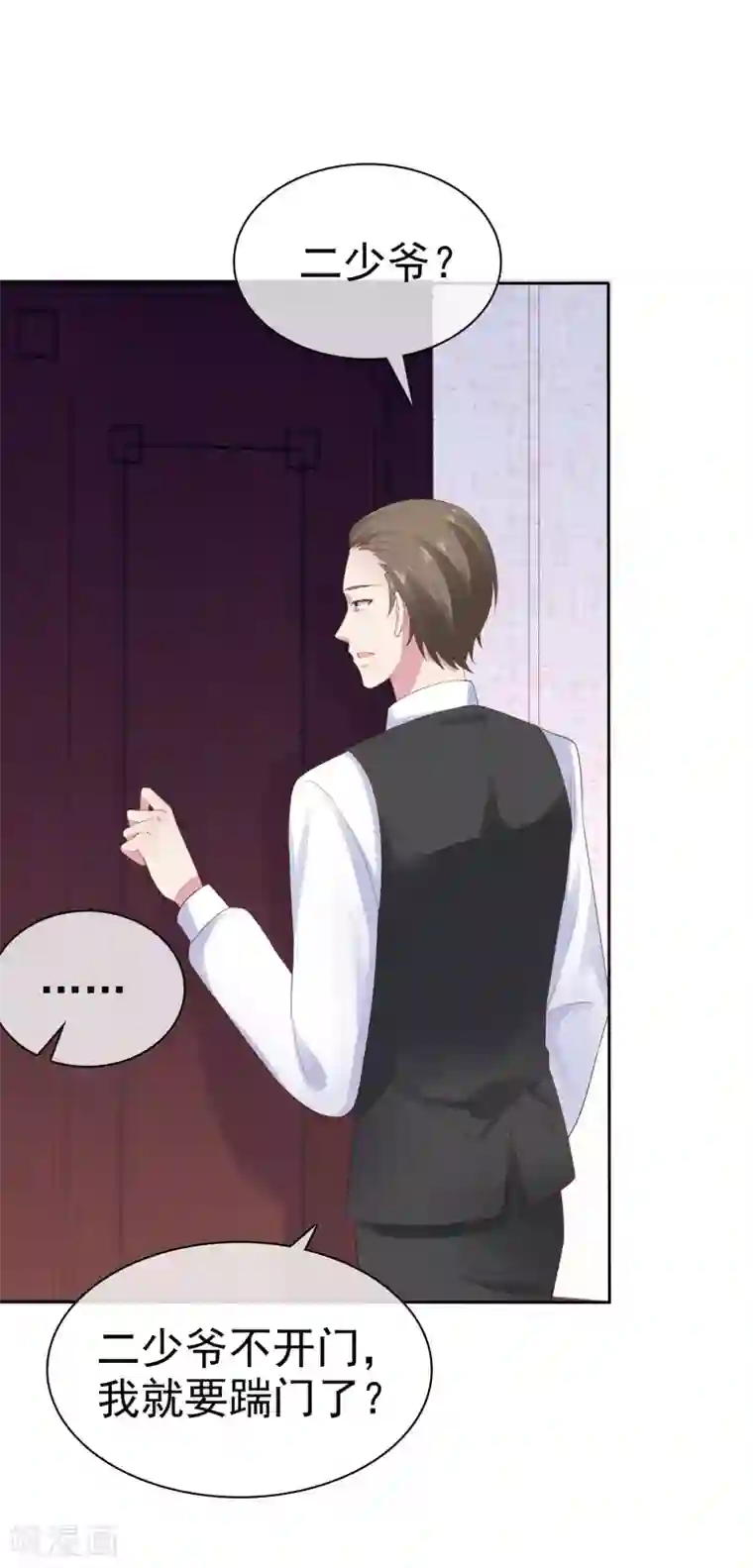 冰山总裁强宠婚第109话 这个女人是我小姨？？？