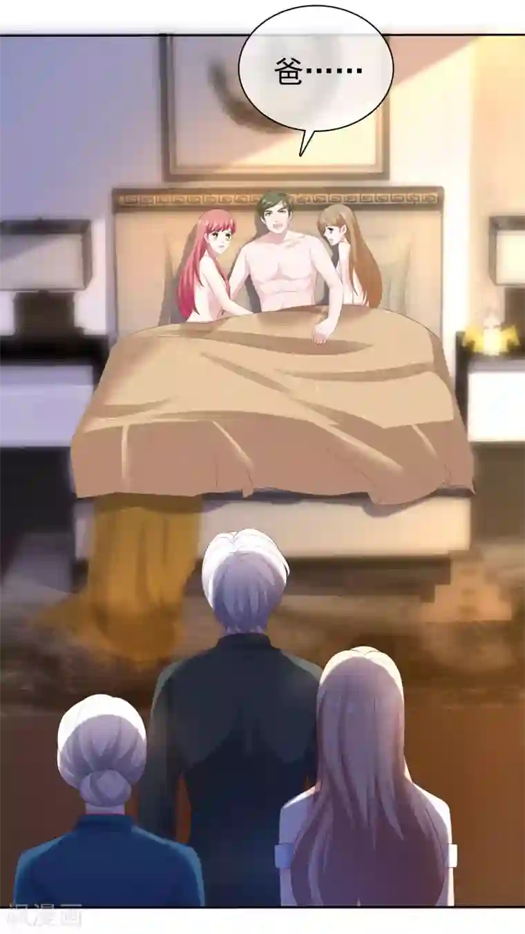 冰山总裁强宠婚第109话 这个女人是我小姨？？？