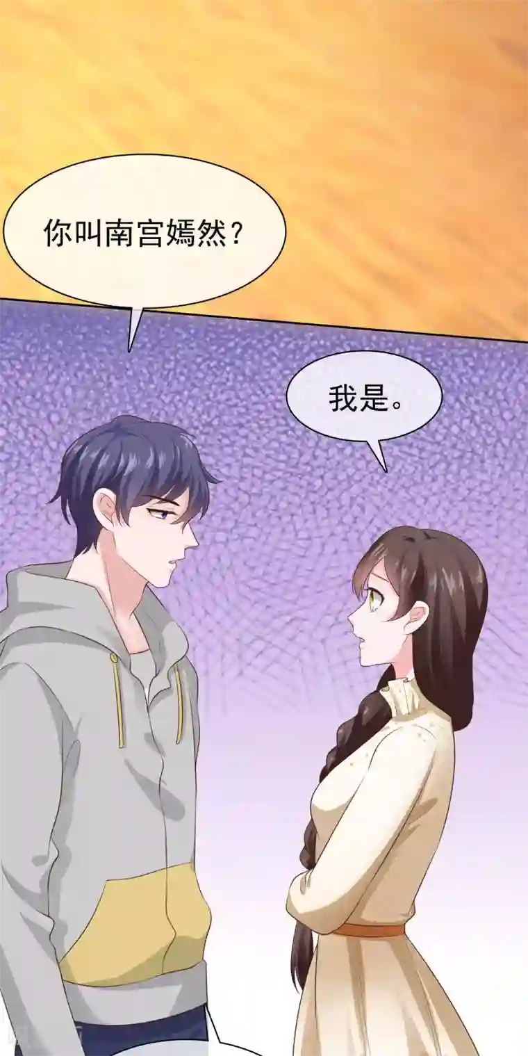 冰山总裁强宠婚第109话 这个女人是我小姨？？？