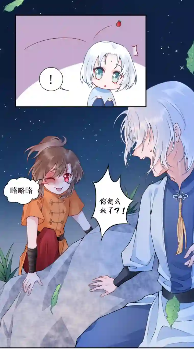 凰妃九千岁番外2 过去篇2