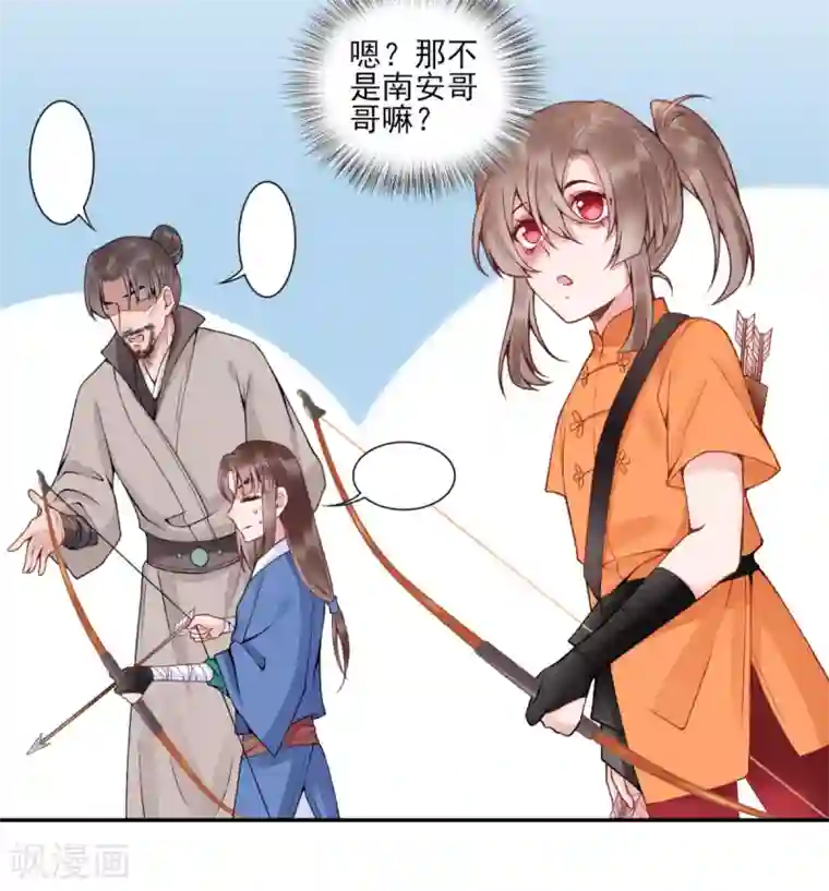 凰妃九千岁番外2 过去篇2