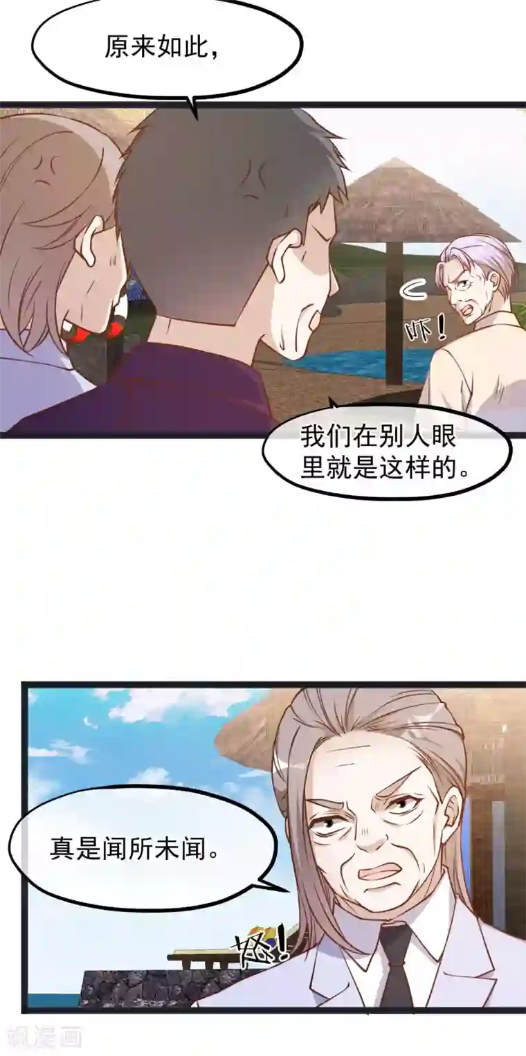 神级渔夫第113话 哪来的暴发户