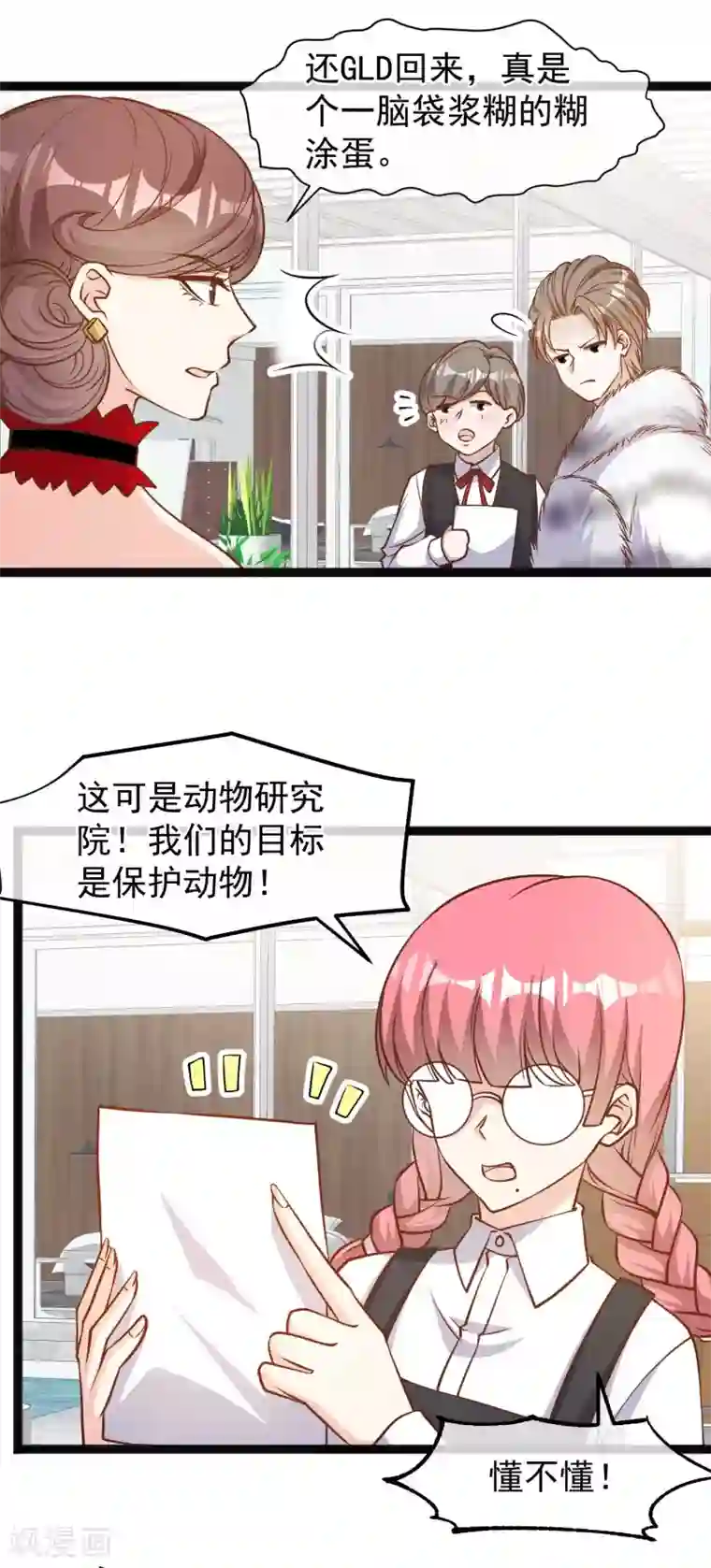 神级渔夫第113话 哪来的暴发户