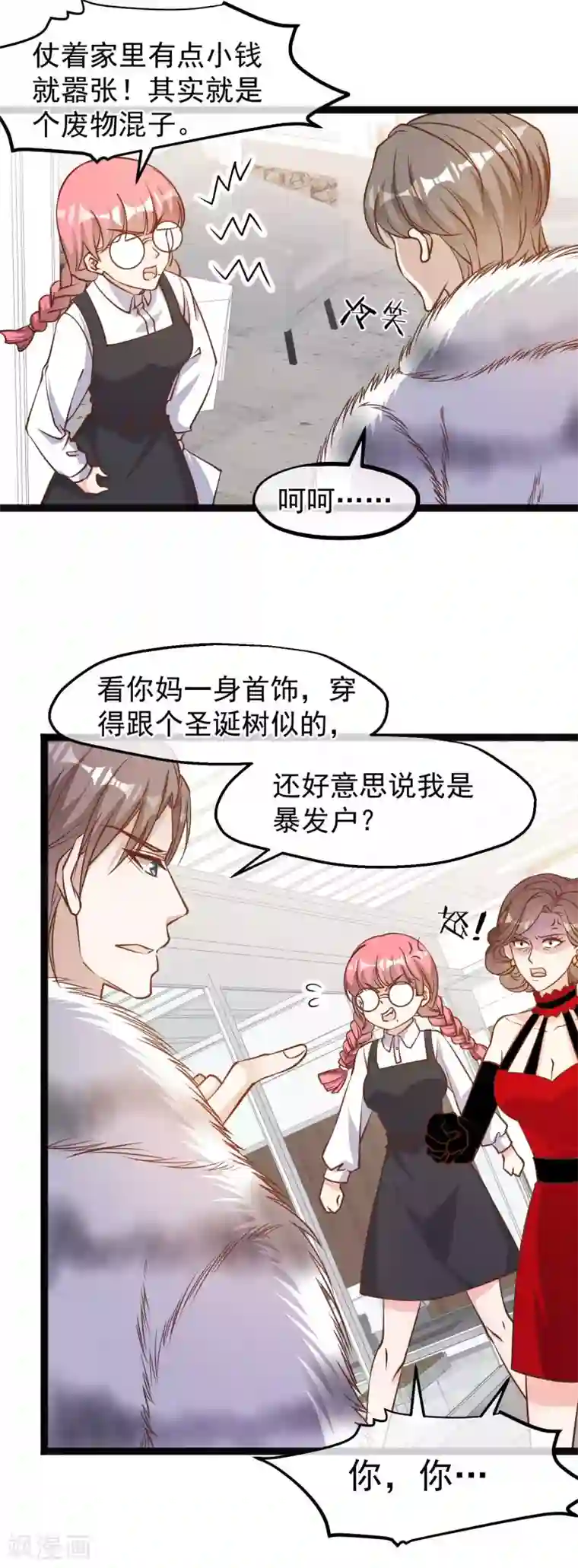 神级渔夫第113话 哪来的暴发户