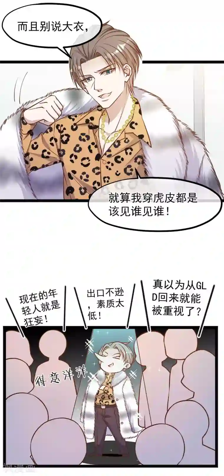 神级渔夫第113话 哪来的暴发户