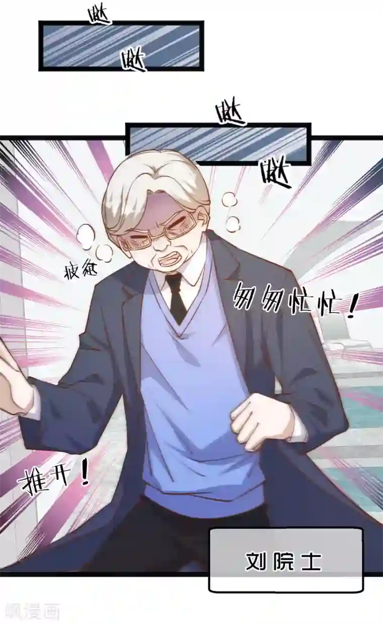 神级渔夫第113话 哪来的暴发户