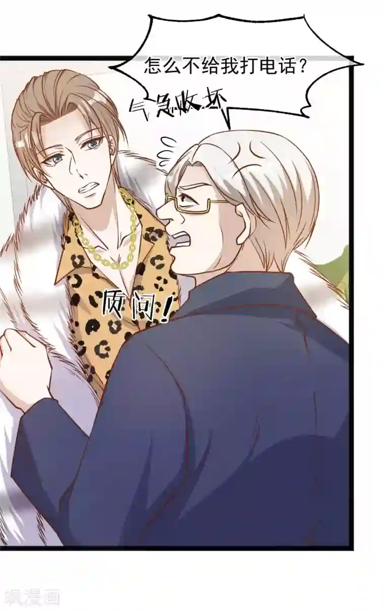 神级渔夫第113话 哪来的暴发户