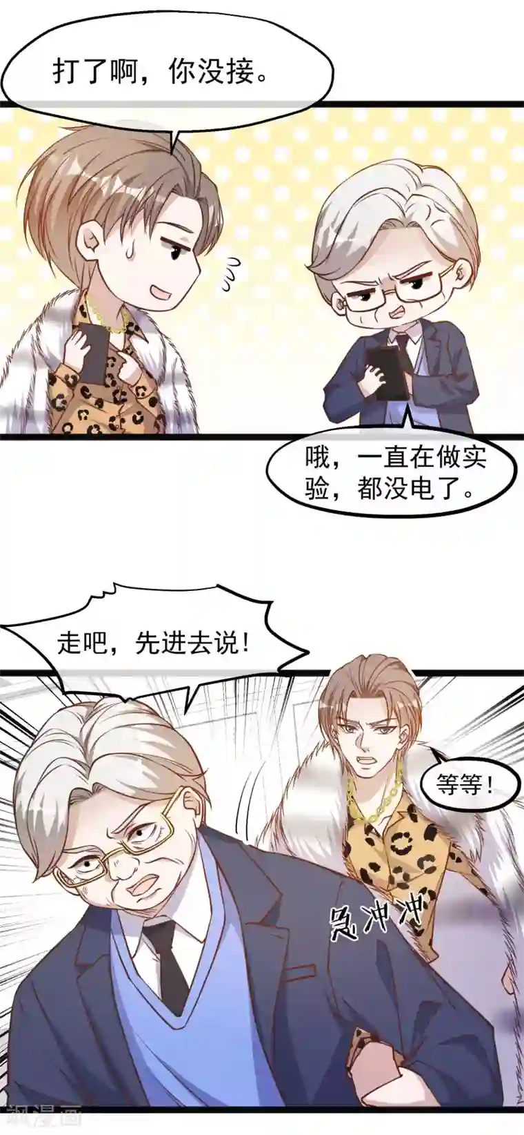 神级渔夫第113话 哪来的暴发户