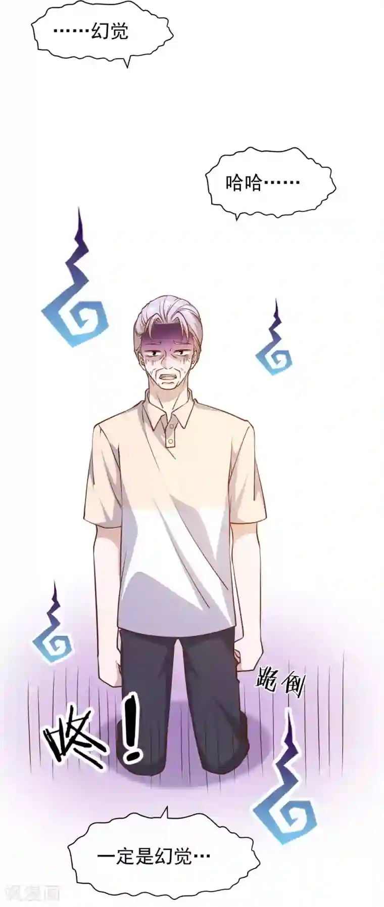 神级渔夫第113话 哪来的暴发户