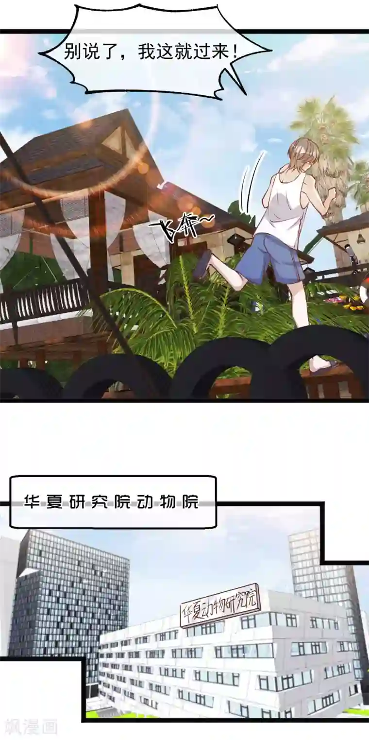 神级渔夫第113话 哪来的暴发户