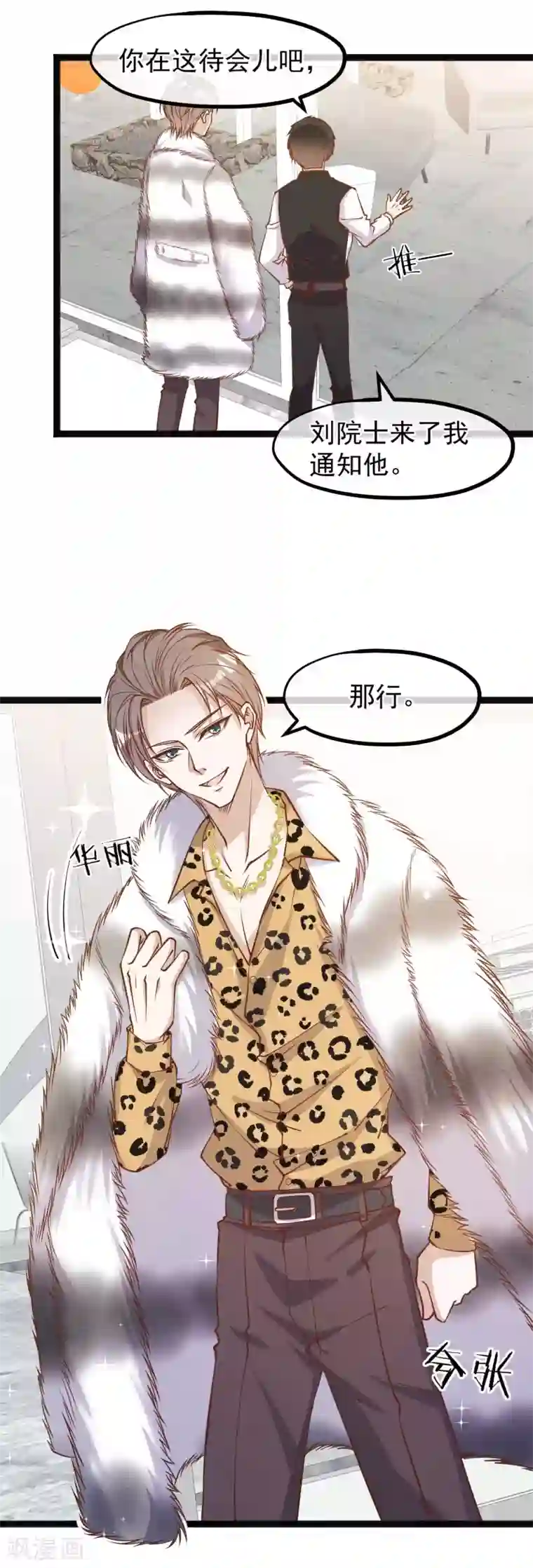 神级渔夫第113话 哪来的暴发户