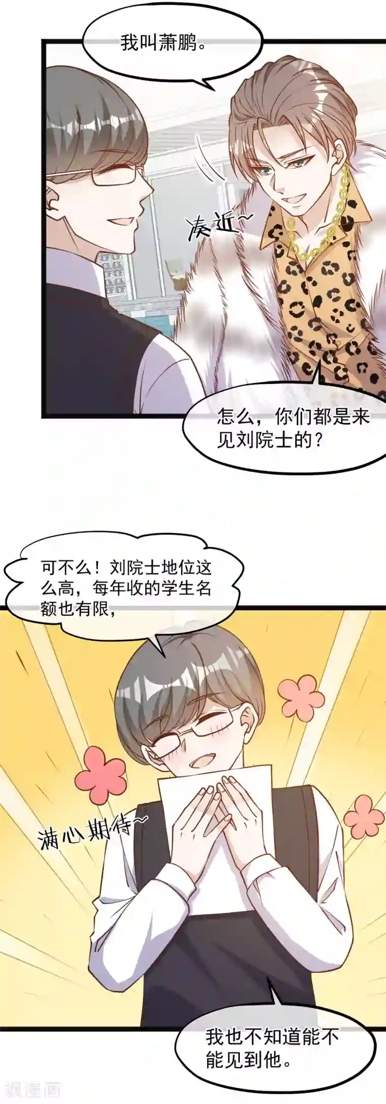 神级渔夫第113话 哪来的暴发户