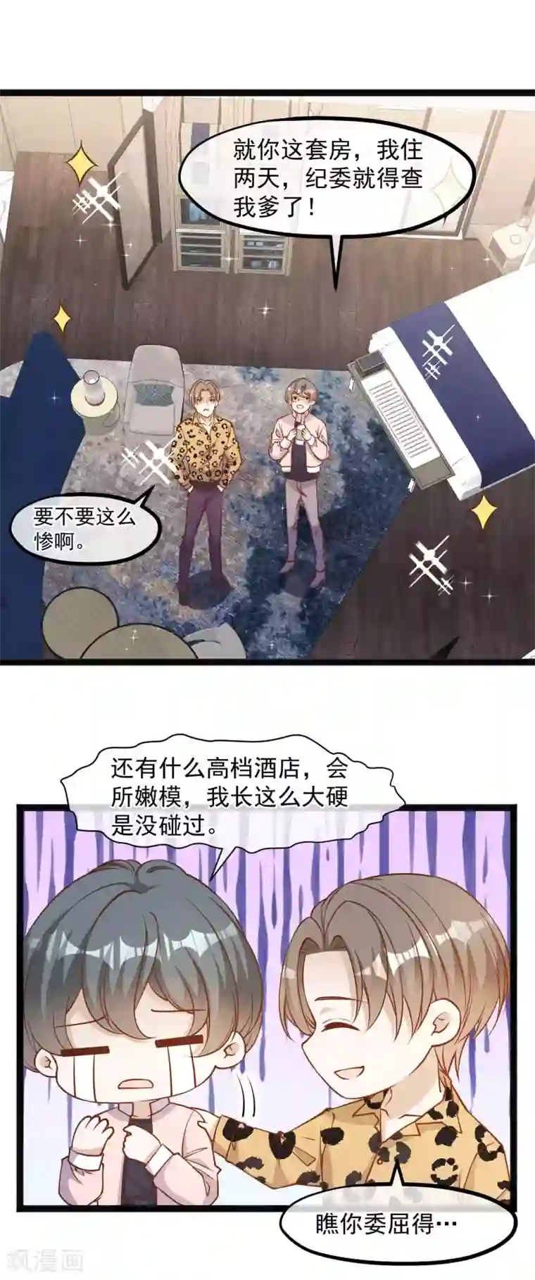 神级渔夫第114话 带我装逼带我飞
