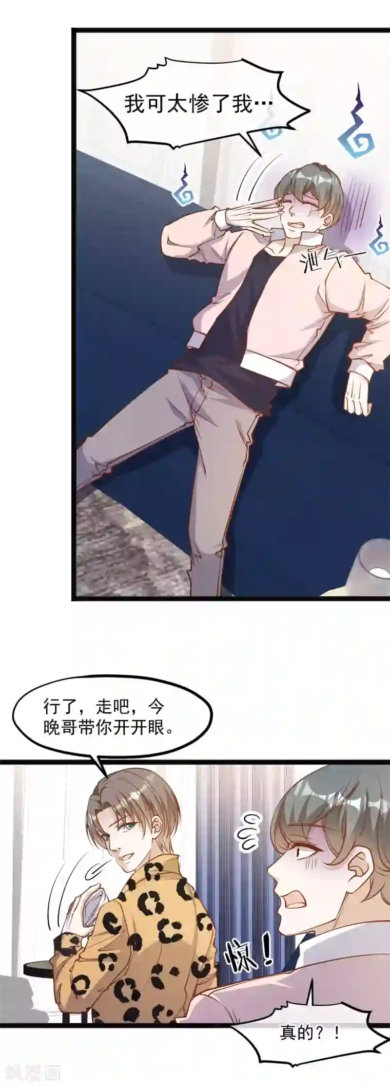 神级渔夫第114话 带我装逼带我飞