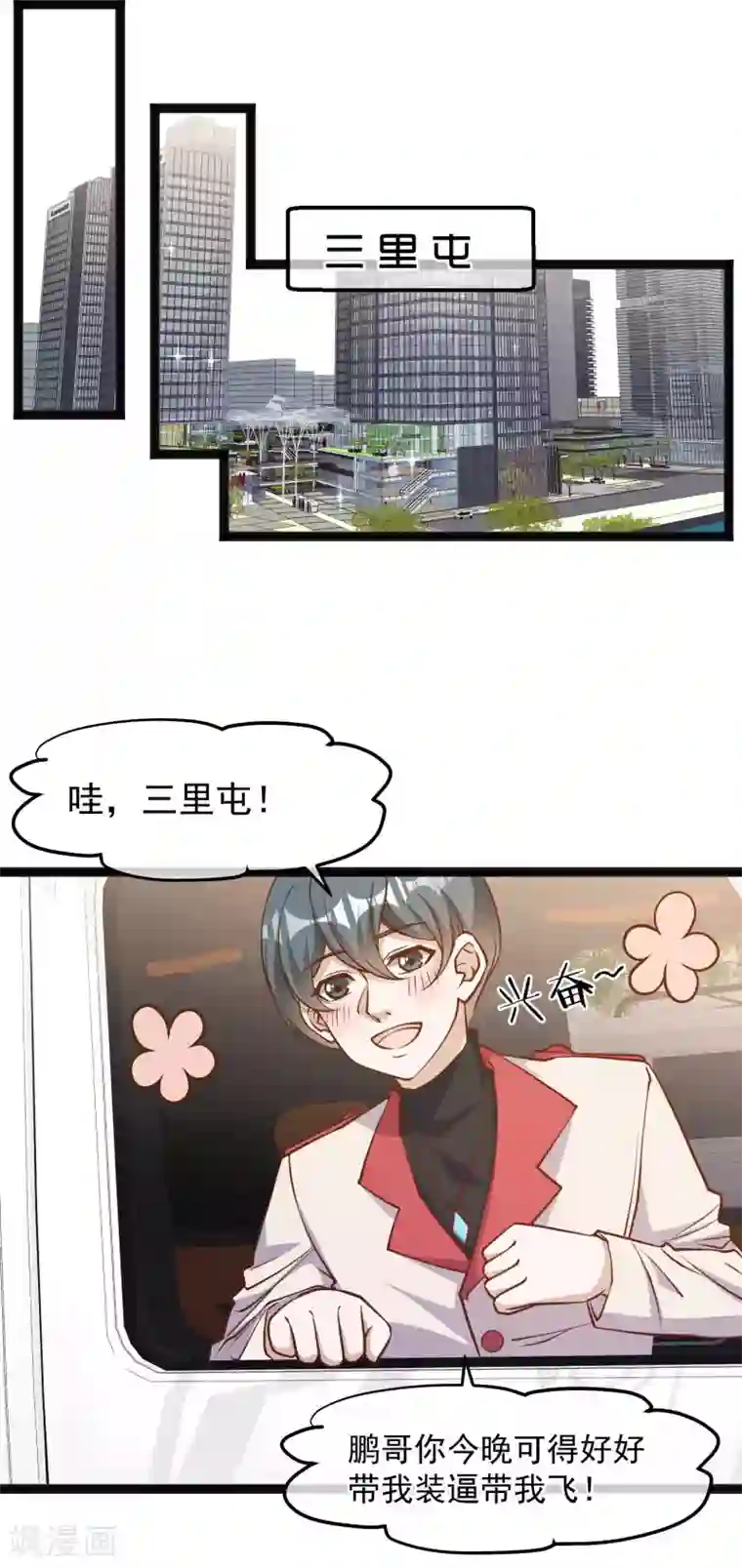 神级渔夫第114话 带我装逼带我飞