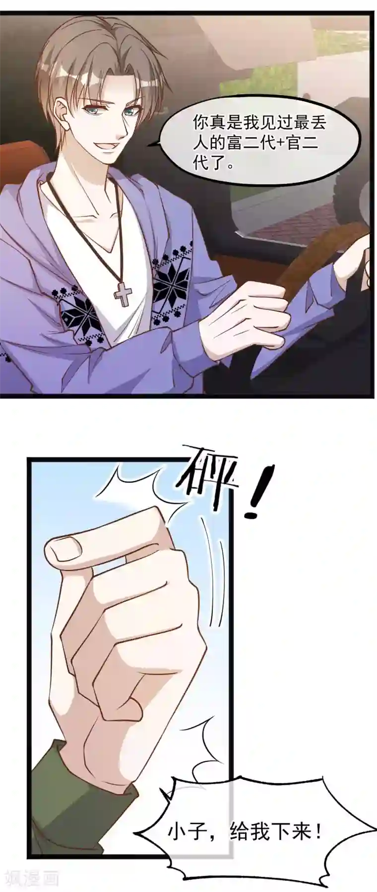 神级渔夫第114话 带我装逼带我飞