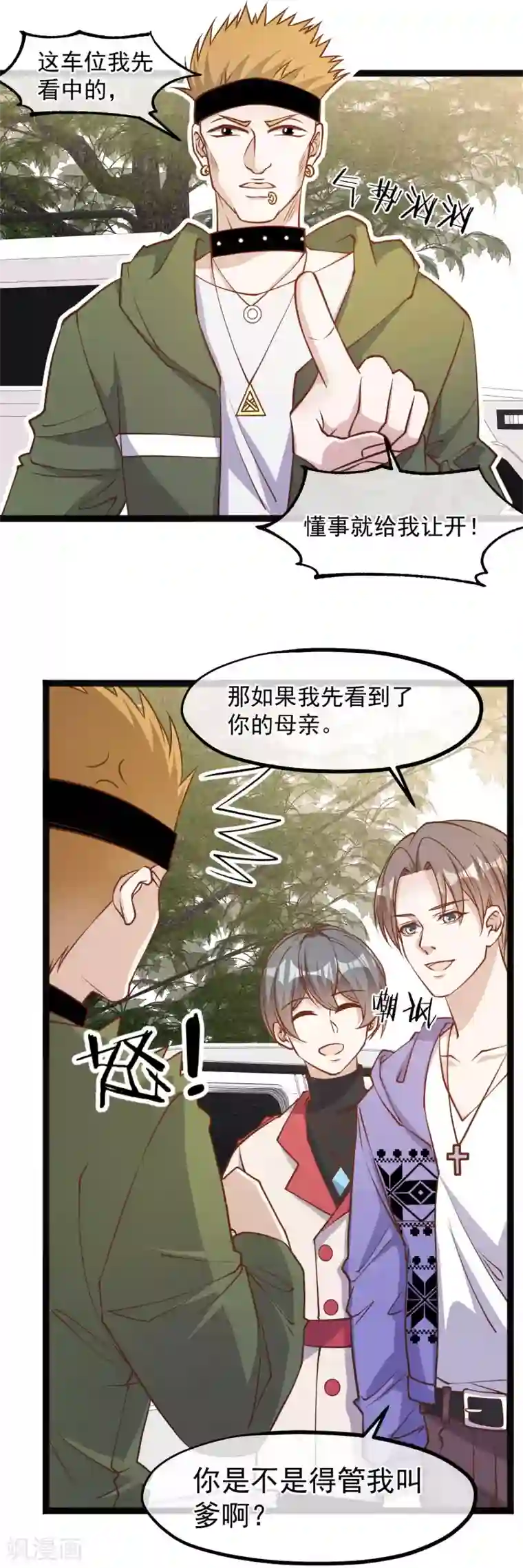 神级渔夫第114话 带我装逼带我飞