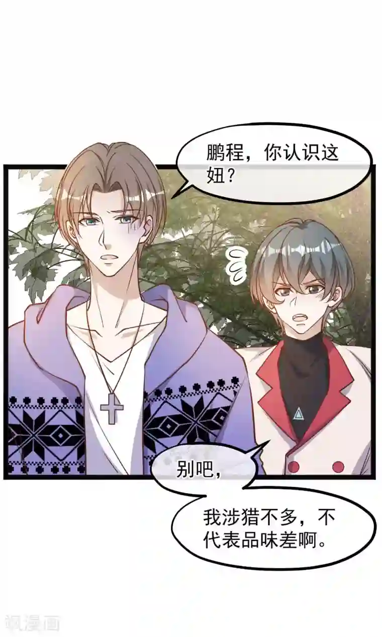 神级渔夫第114话 带我装逼带我飞