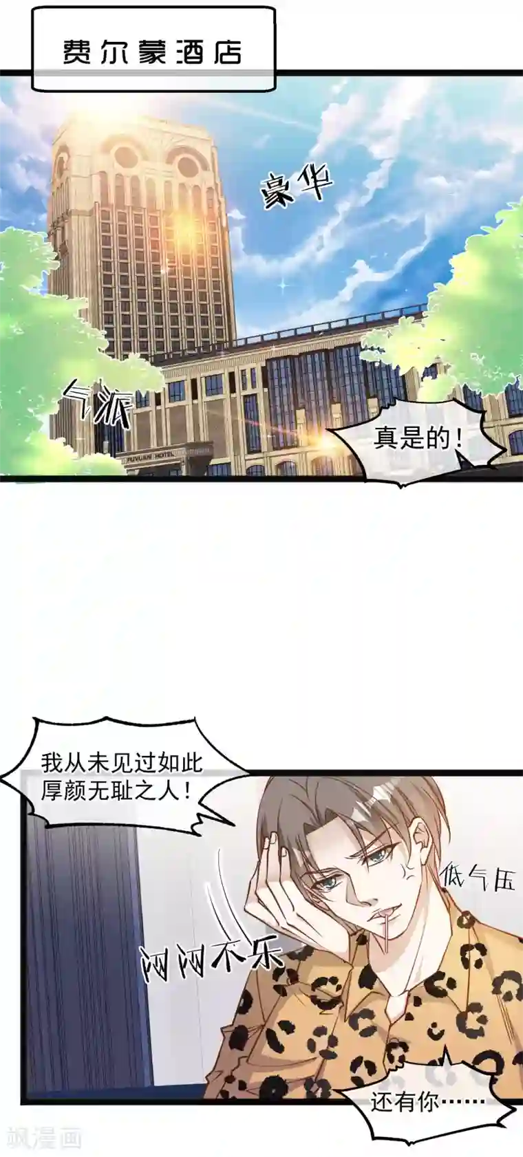 神级渔夫第114话 带我装逼带我飞