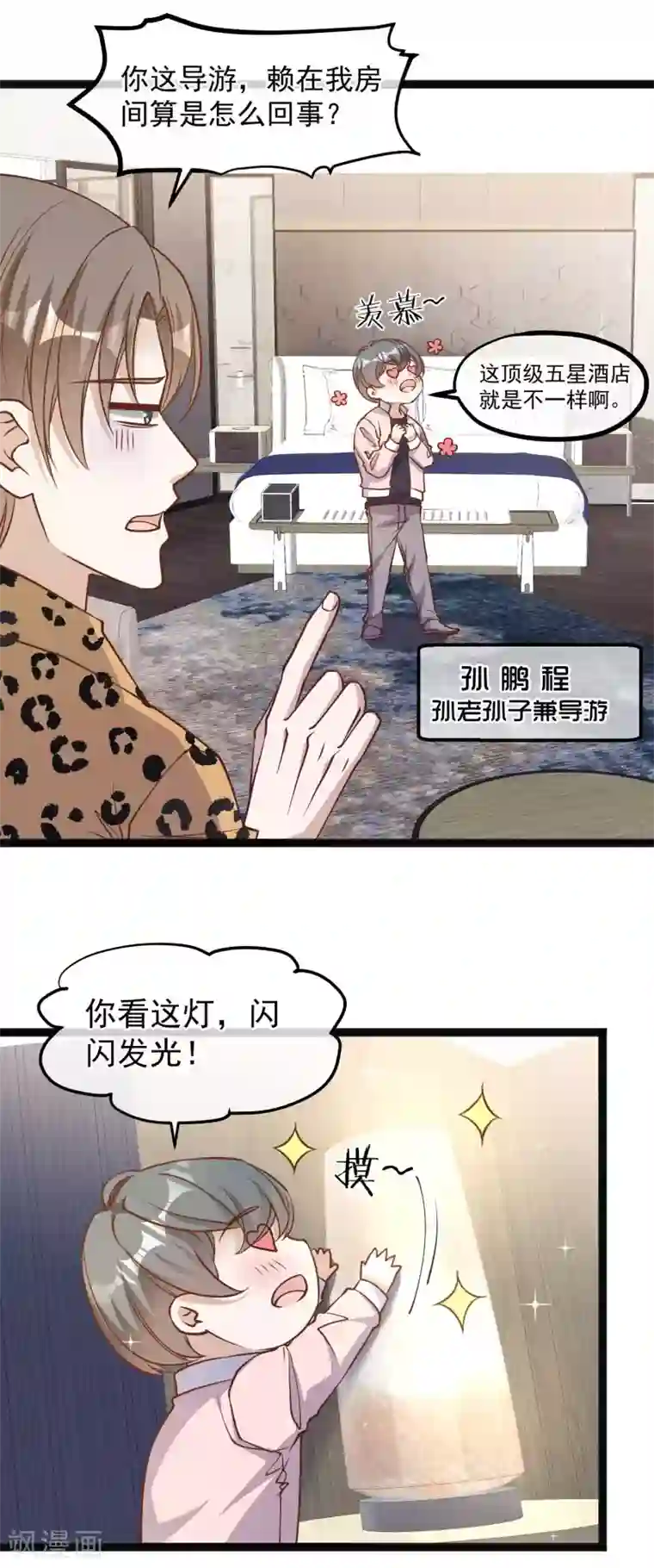 神级渔夫第114话 带我装逼带我飞