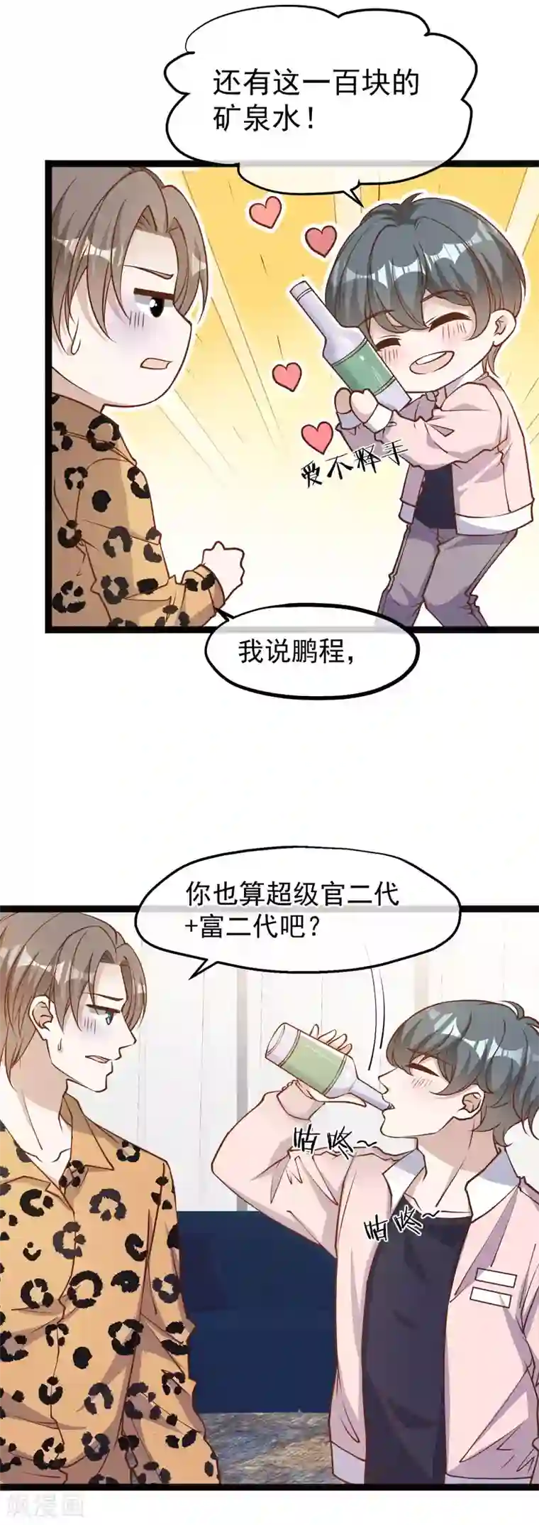 神级渔夫第114话 带我装逼带我飞