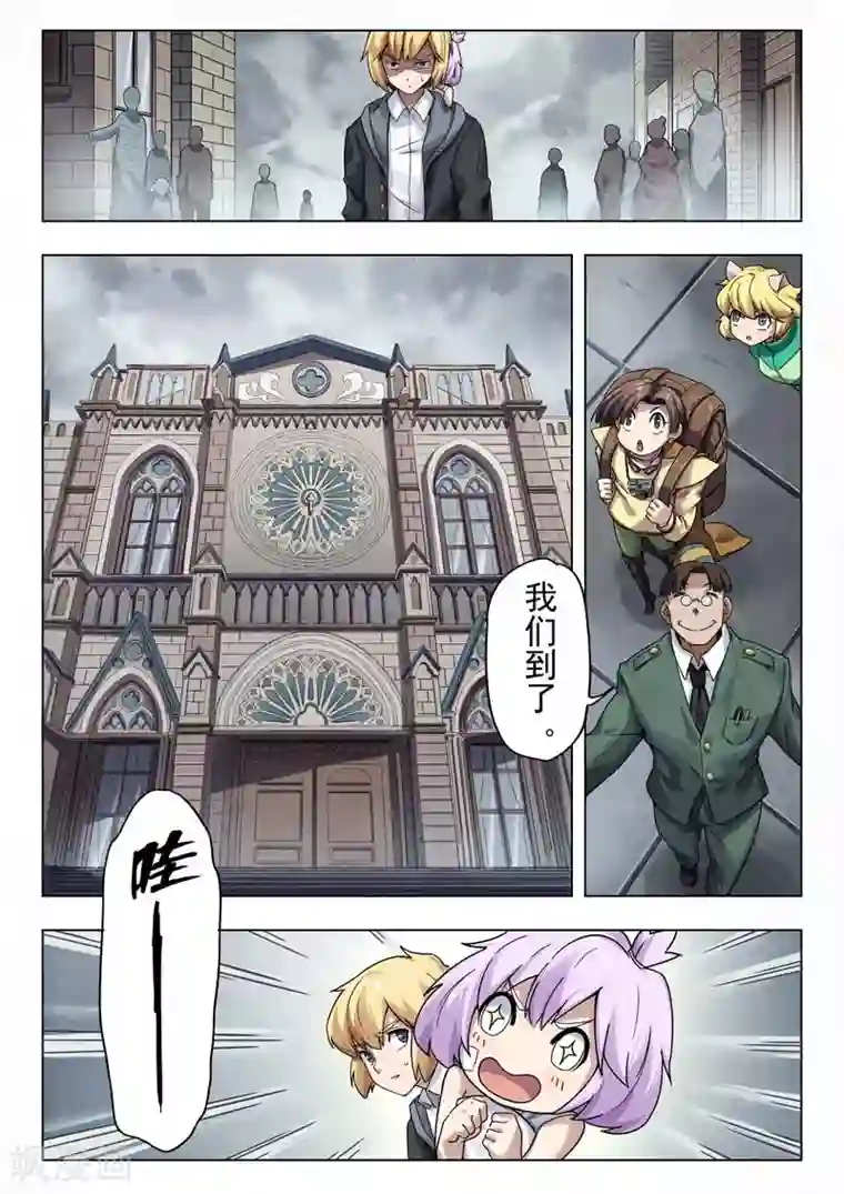 最后的召唤师第二季第11话3 毁灭者祭坛