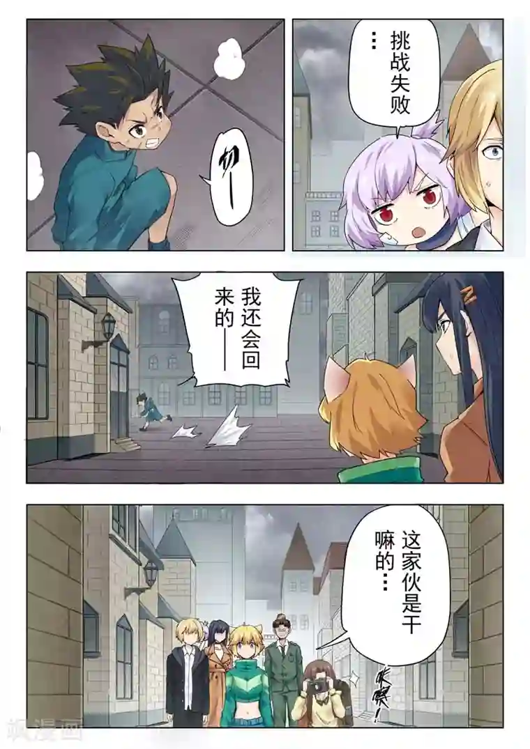 最后的召唤师第二季第11话3 毁灭者祭坛