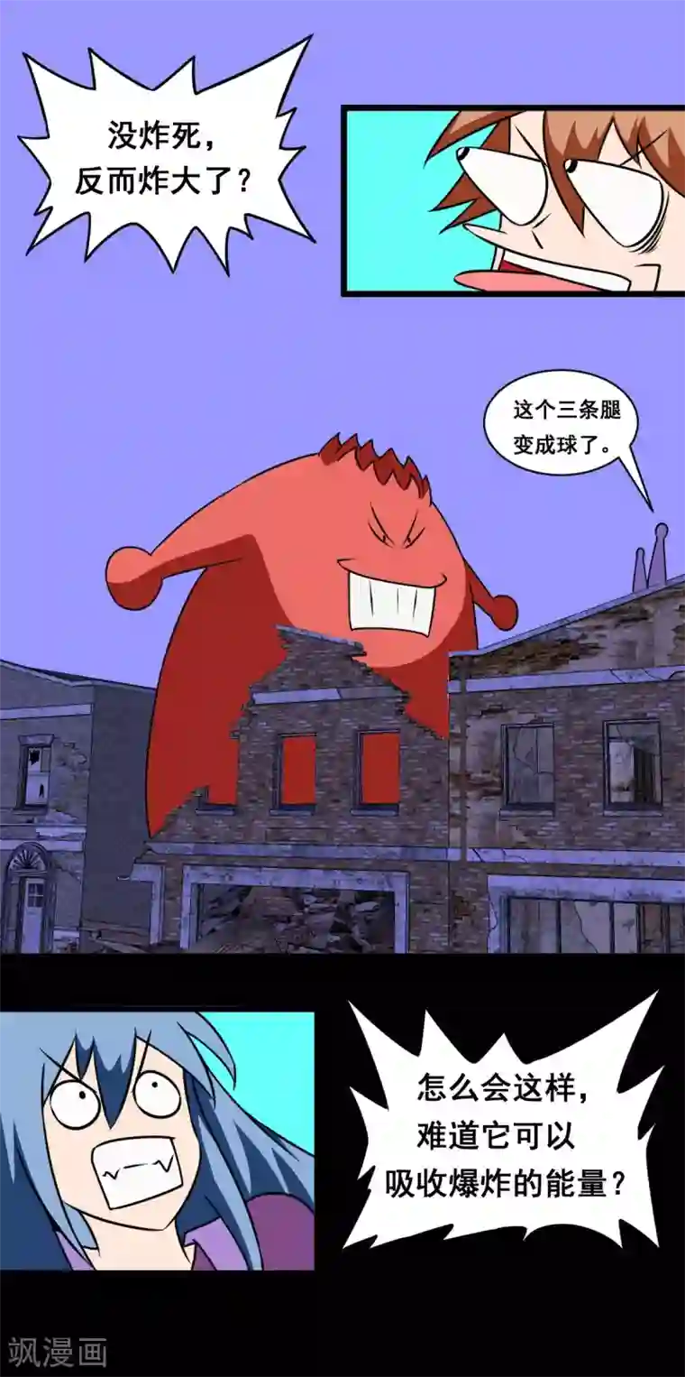 最强神级系统第2季26话 火力全开