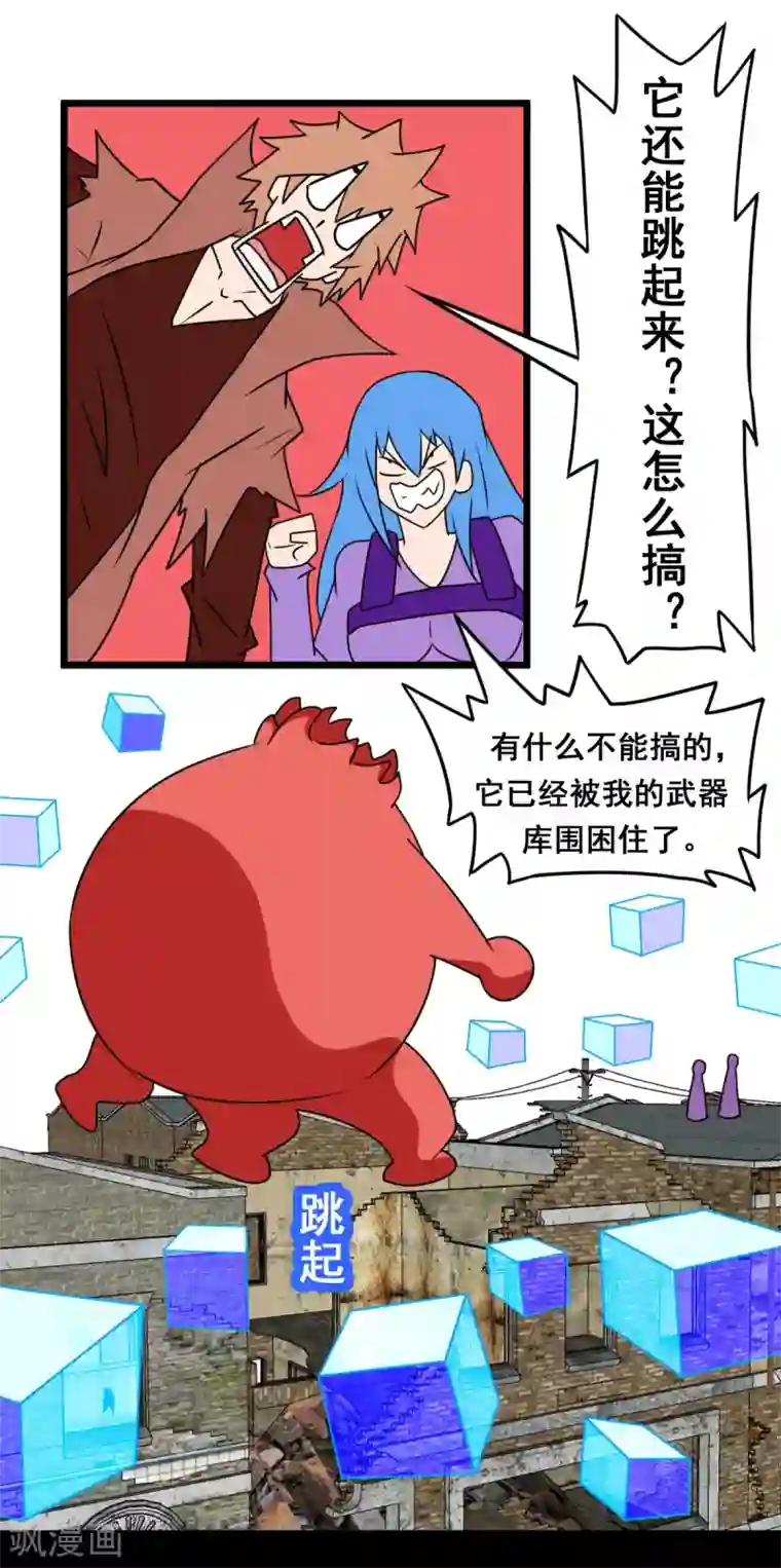 最强神级系统第2季26话 火力全开