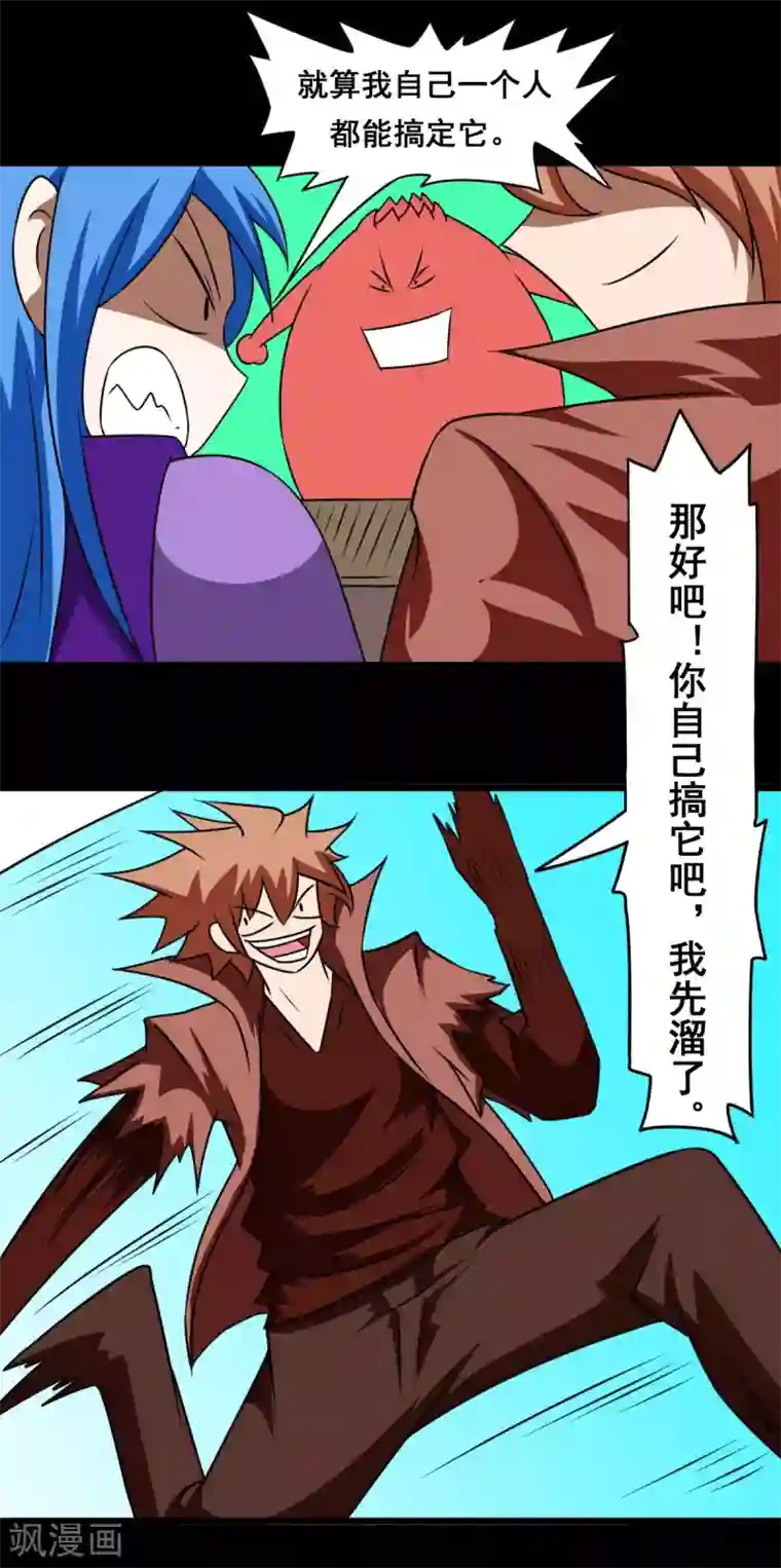 最强神级系统第2季26话 火力全开