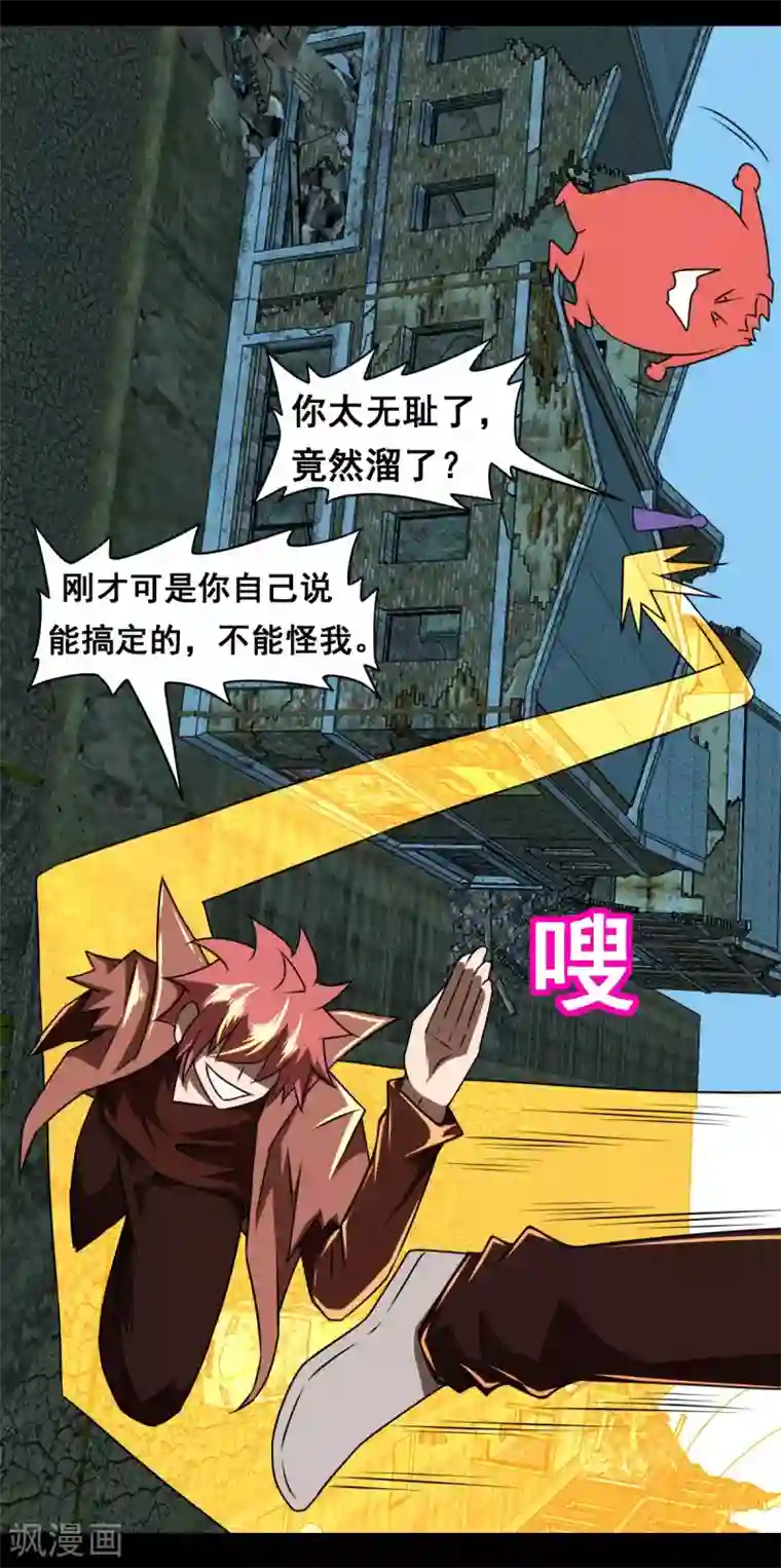 最强神级系统第2季26话 火力全开