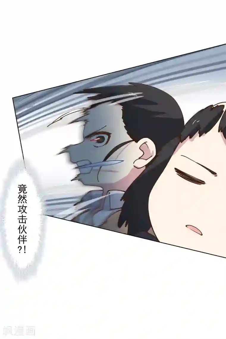 封·禁神录第144话 服毒