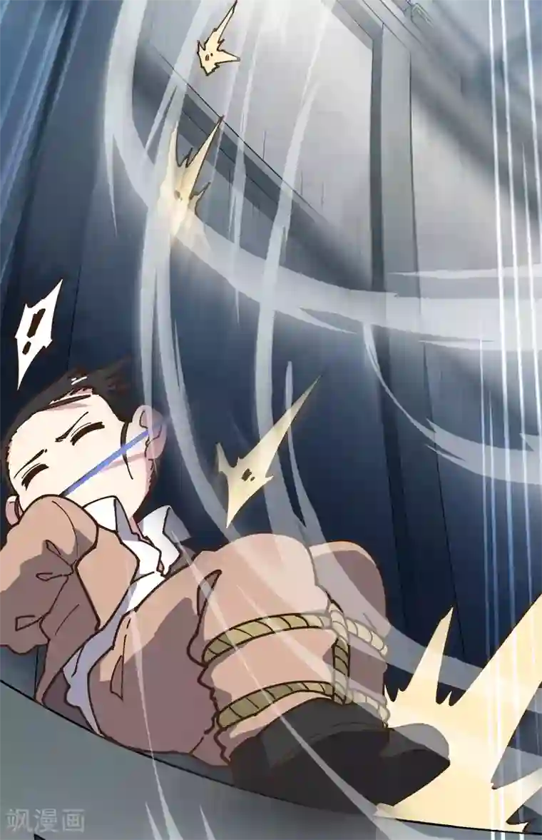 封·禁神录第144话 服毒