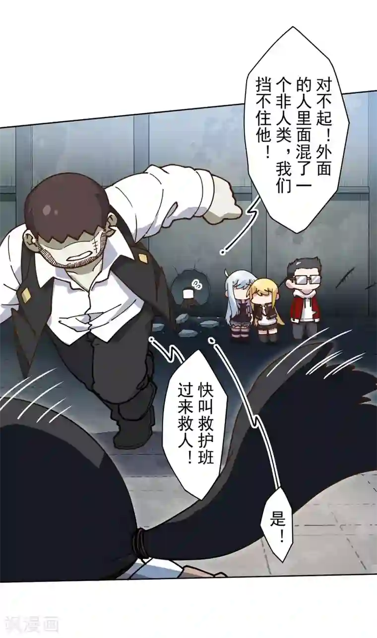 封·禁神录第144话 服毒