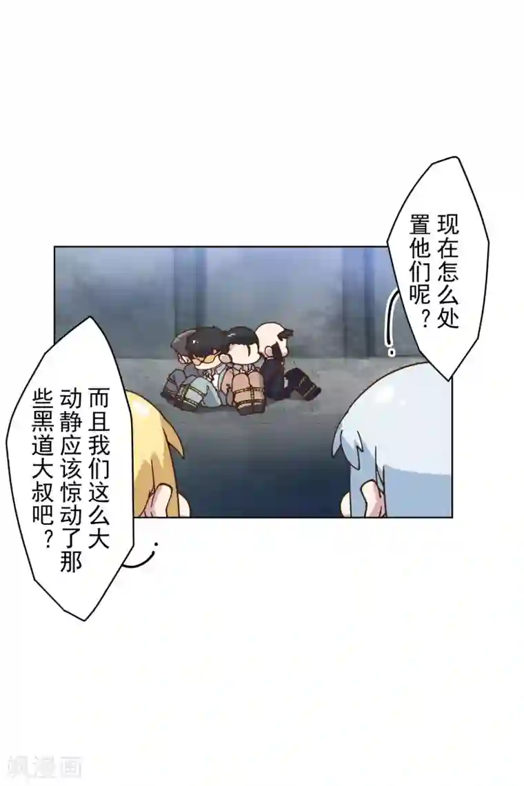 封·禁神录第144话 服毒