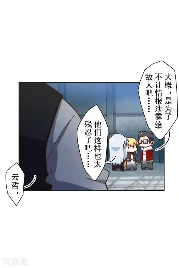 封·禁神录第144话 服毒