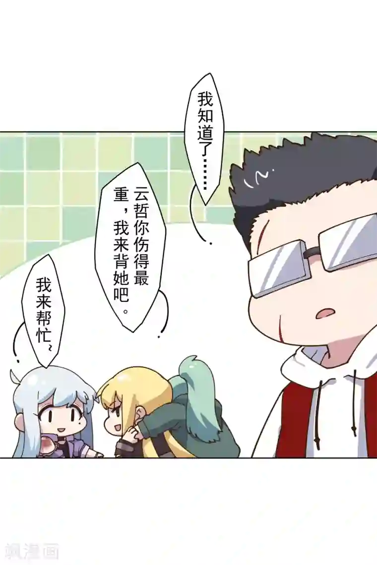 封·禁神录第144话 服毒