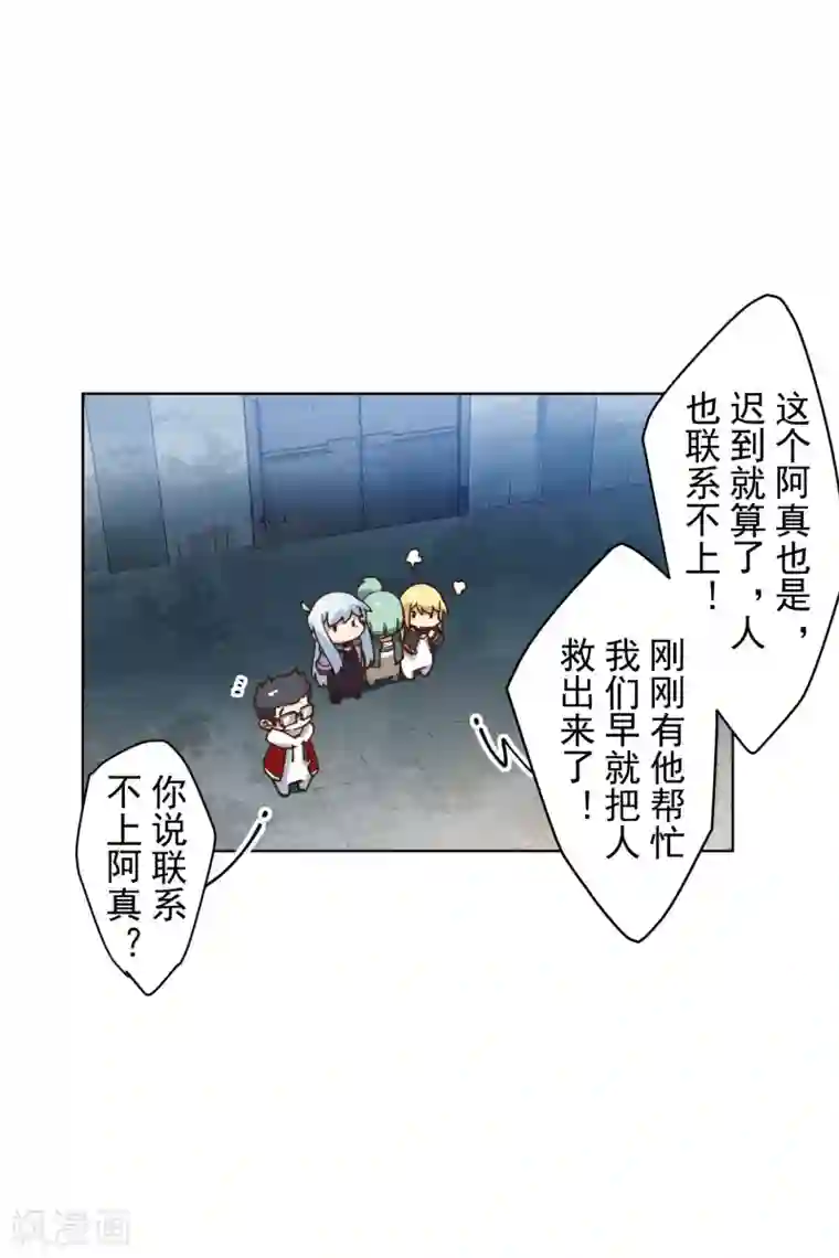 封·禁神录第144话 服毒