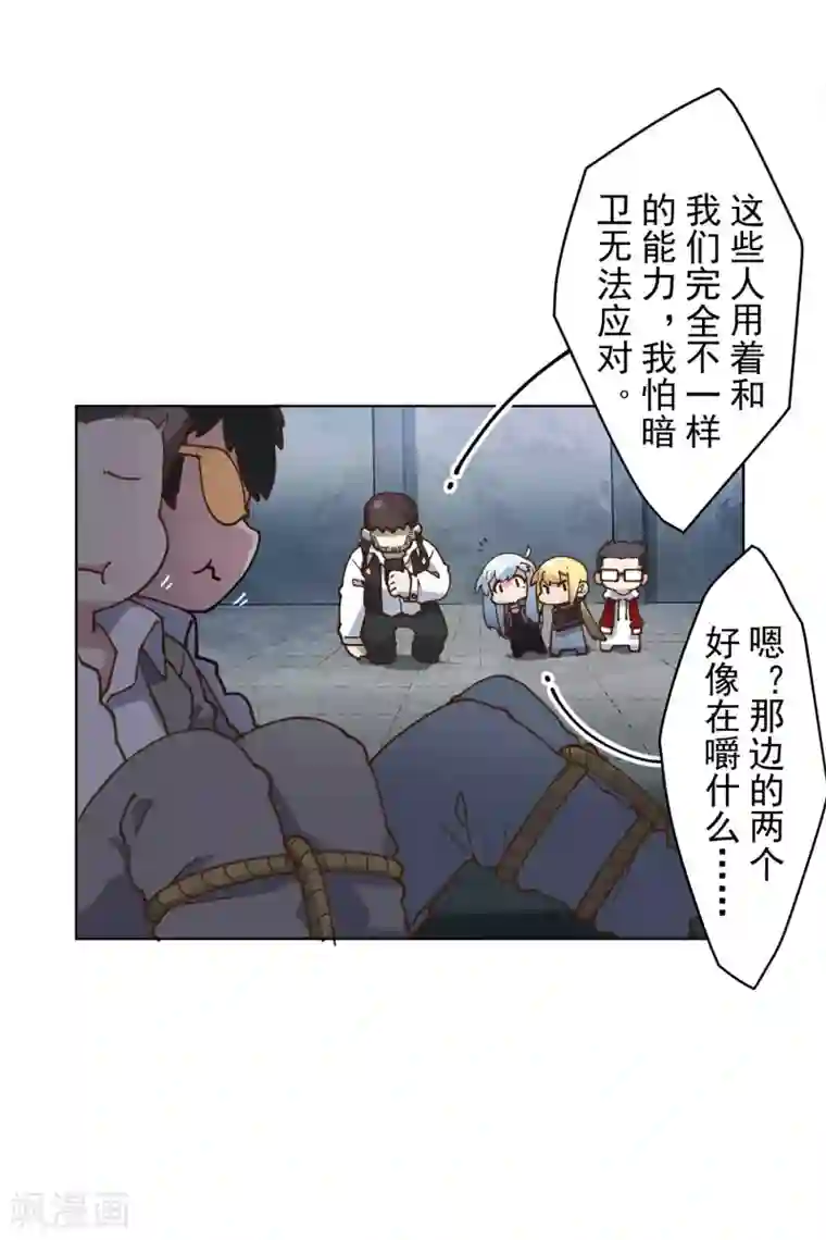 封·禁神录第144话 服毒