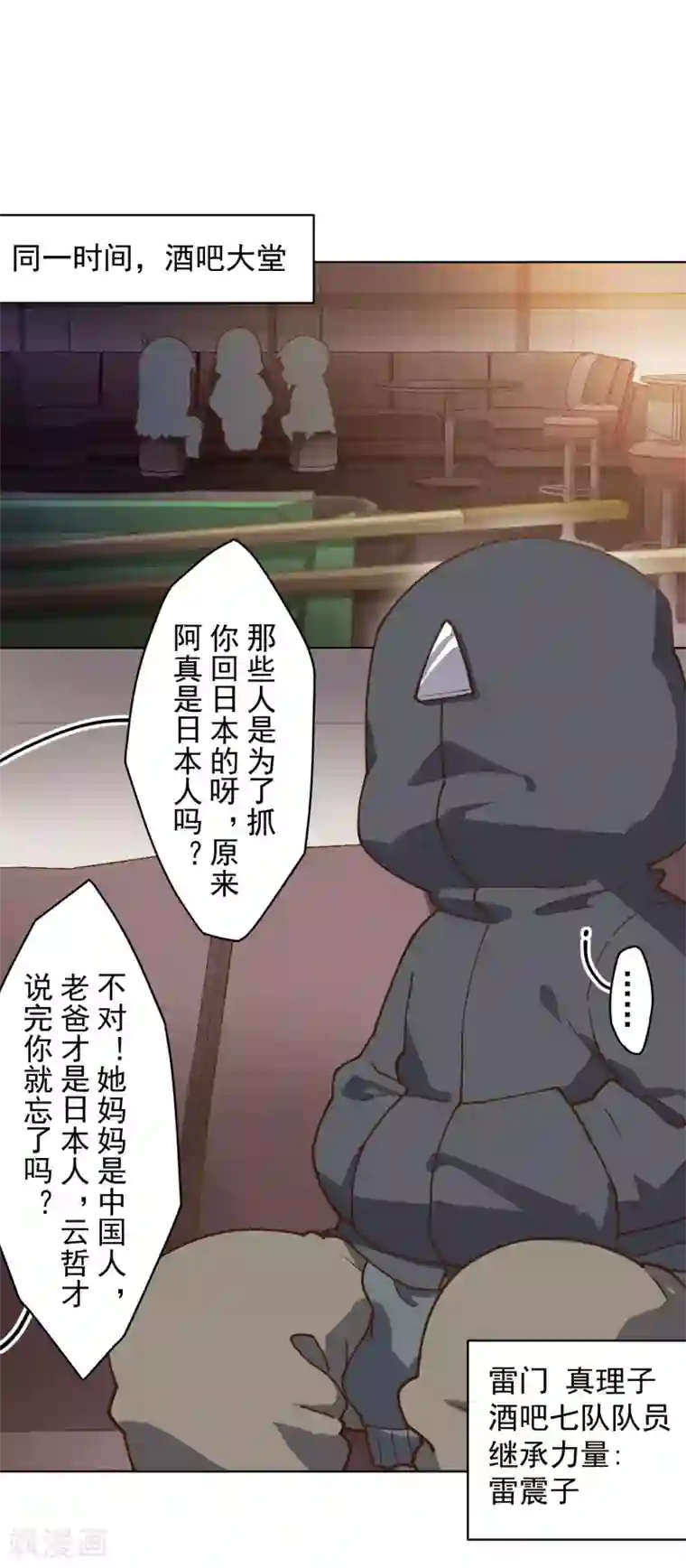 封·禁神录第145话 蒙面的理由