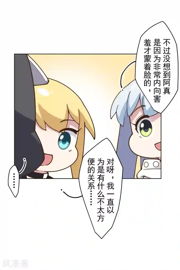 封·禁神录第145话 蒙面的理由