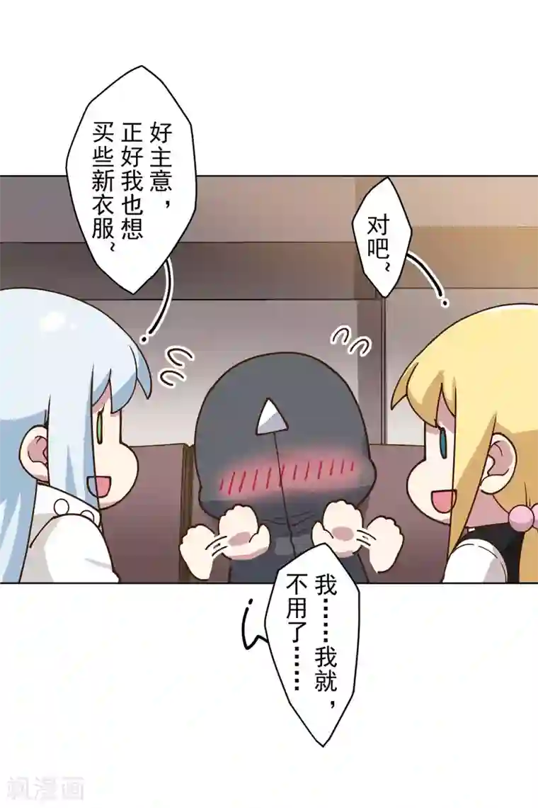 封·禁神录第145话 蒙面的理由