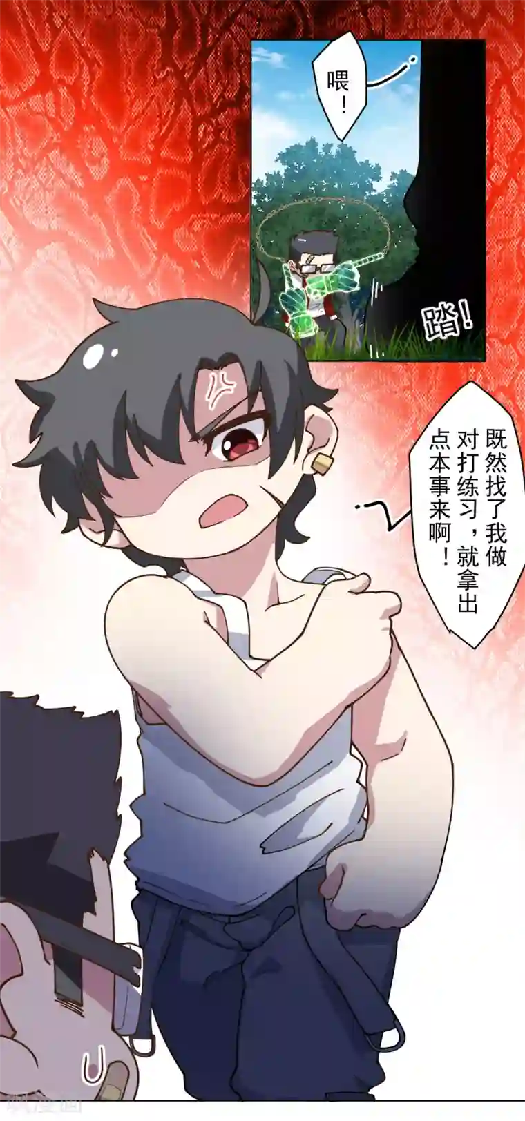 封·禁神录第145话 蒙面的理由