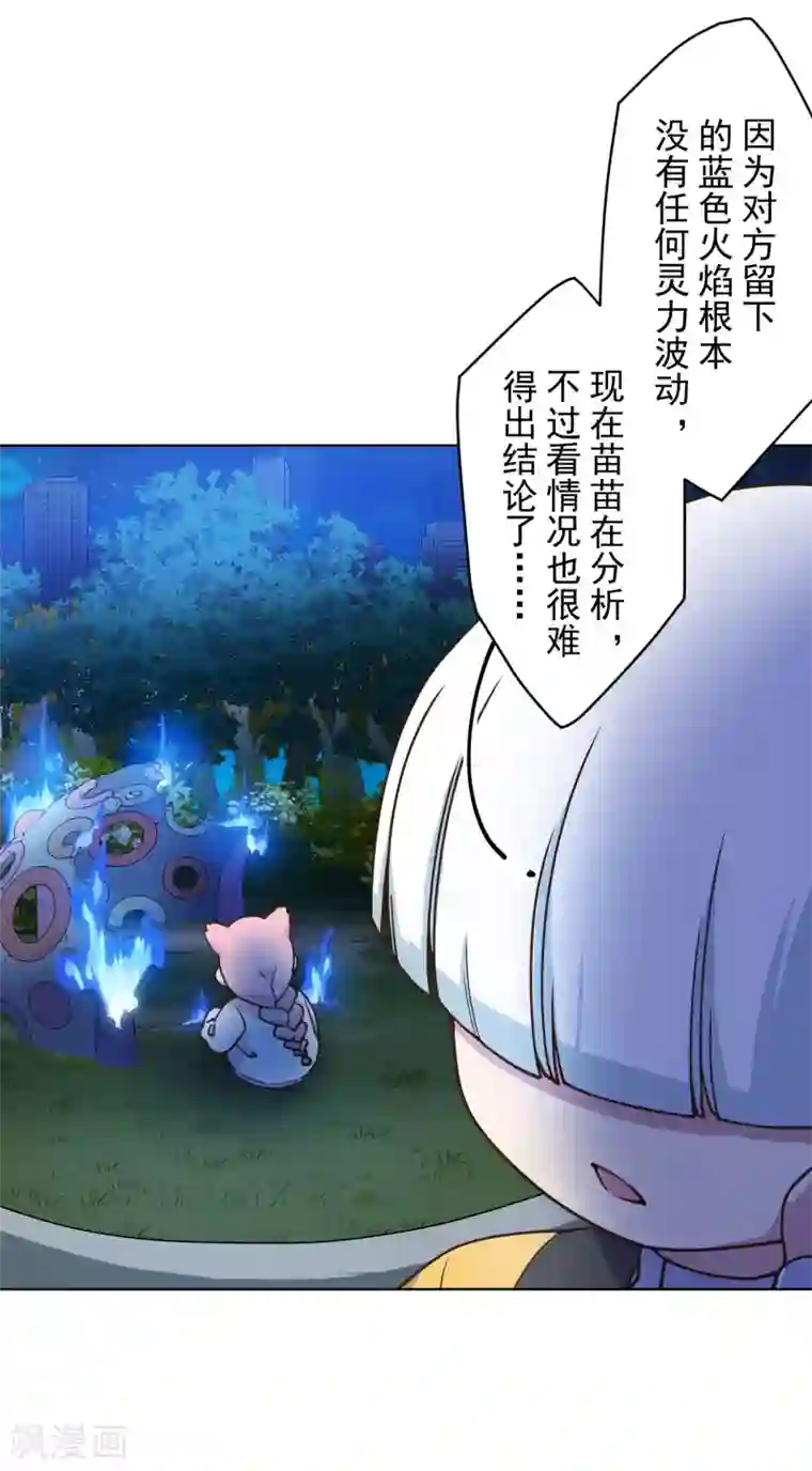 封·禁神录第145话 蒙面的理由