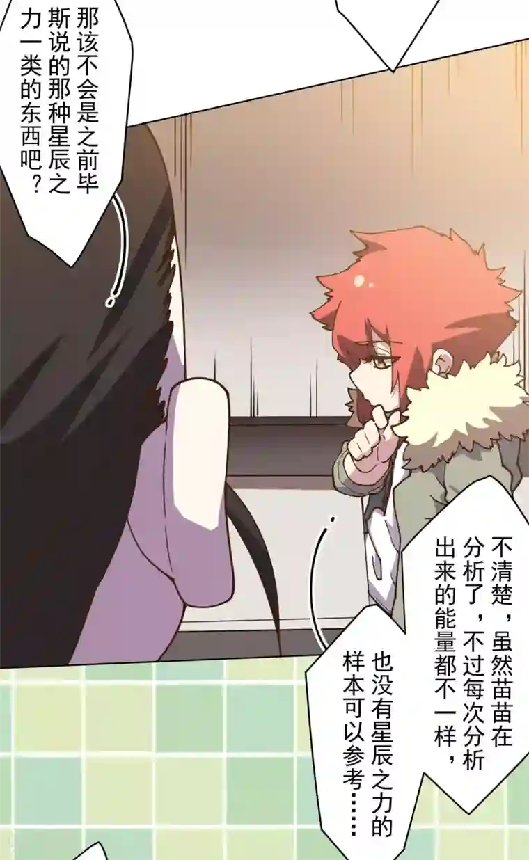 封·禁神录第145话 蒙面的理由