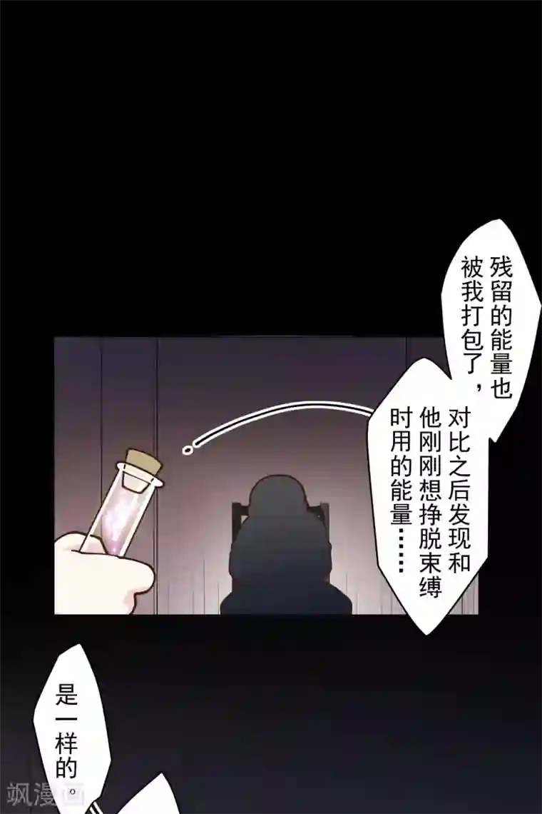 封·禁神录第145话 蒙面的理由