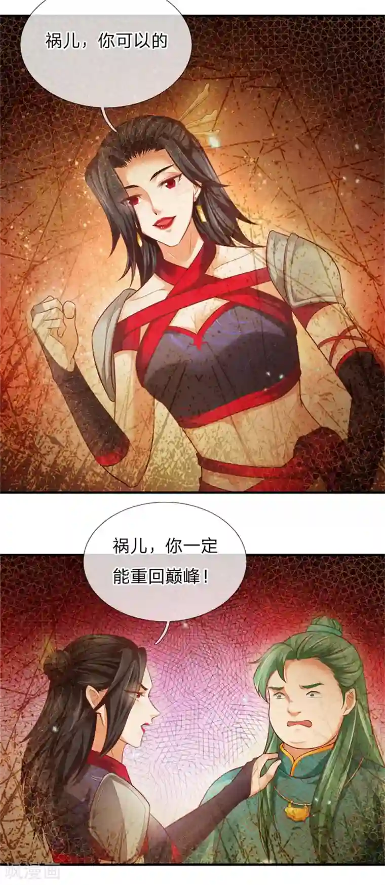 逆天剑神第333话 实力不敌，若云命危