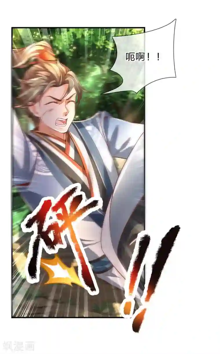 逆天剑神第333话 实力不敌，若云命危