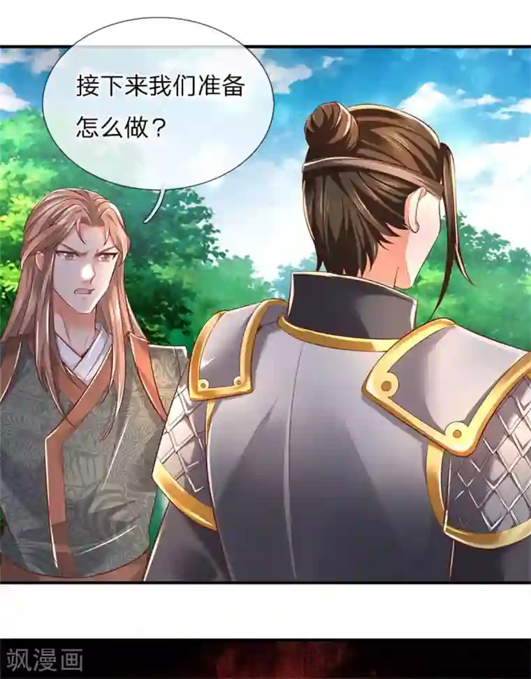 逆天剑神第333话 实力不敌，若云命危